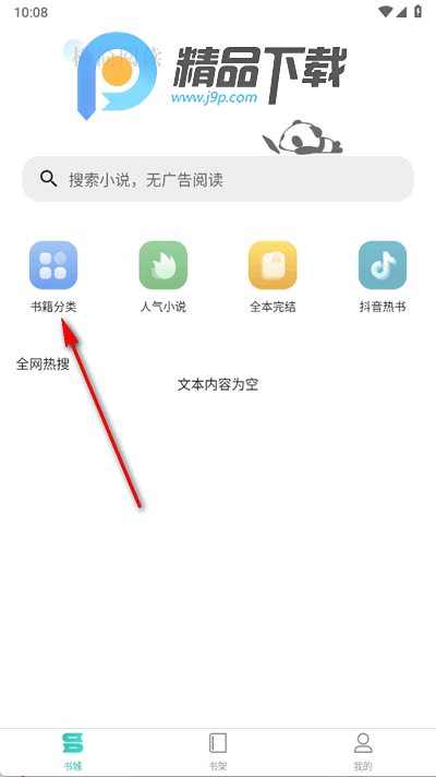 极简小说免广告版 极简小说免广告版