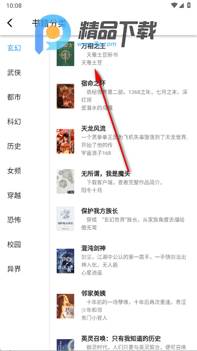 极简小说免广告版 极简小说免广告版