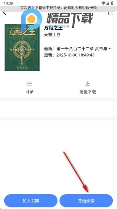 极简小说免广告版 极简小说免广告版