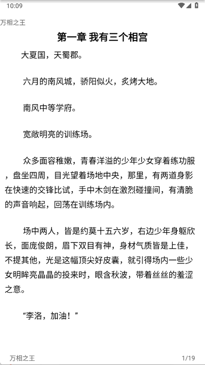 极简小说免广告版 极简小说免广告版