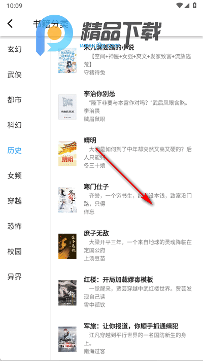 极简小说免广告版 极简小说免广告版
