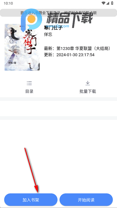 极简小说免广告版 极简小说免广告版