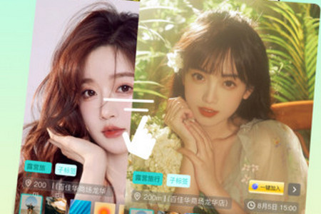 左右搭子交友 左右搭子交友