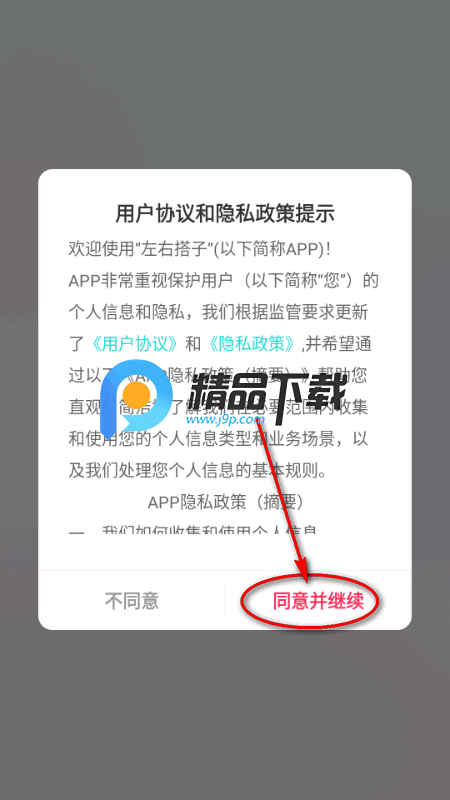 左右搭子交友 左右搭子交友