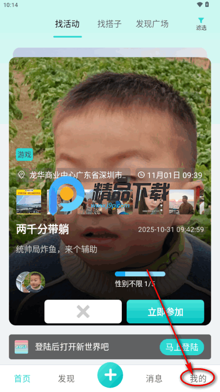 左右搭子交友 左右搭子交友