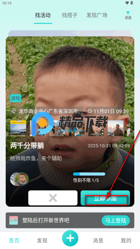 左右搭子交友 左右搭子交友