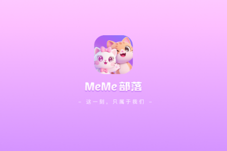 meme部落 meme部落