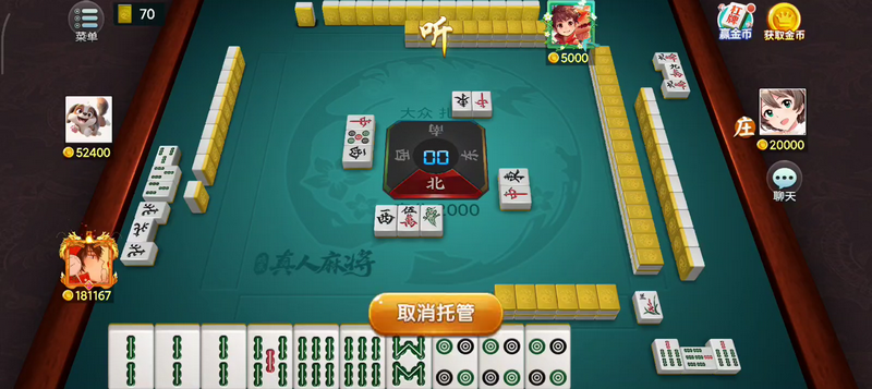 欢乐真人麻将红中不洗牌版 欢乐真人麻将红中不洗牌版