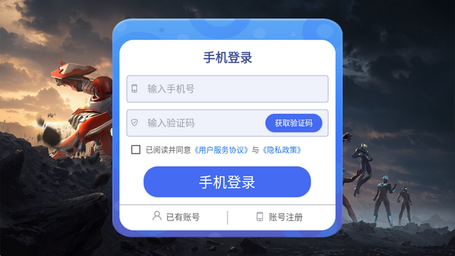 奥特曼光之战士手游 奥特曼光之战士手游