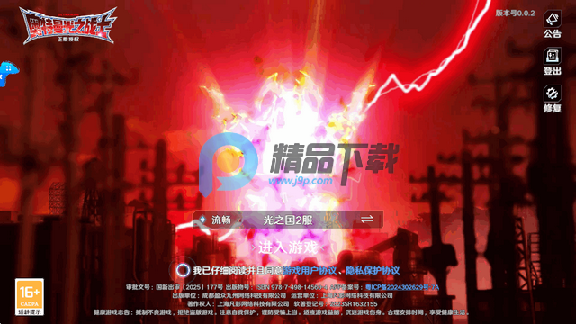 奥特曼光之战士手游 奥特曼光之战士手游