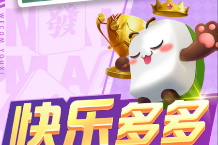 随便玩长沙麻将最新版 随便玩长沙麻将最新版