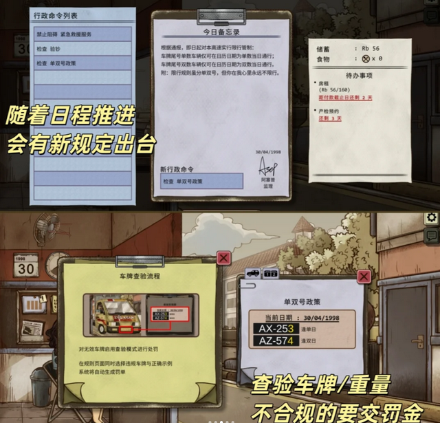 1998收费员的故事手游 1998收费员的故事手游