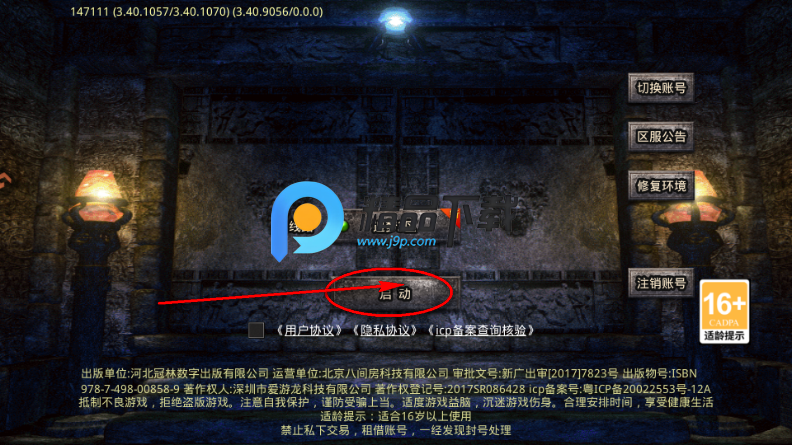 王者之战传奇手游 王者之战传奇手游