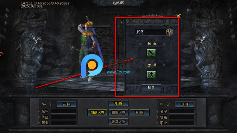 王者之战传奇手游 王者之战传奇手游