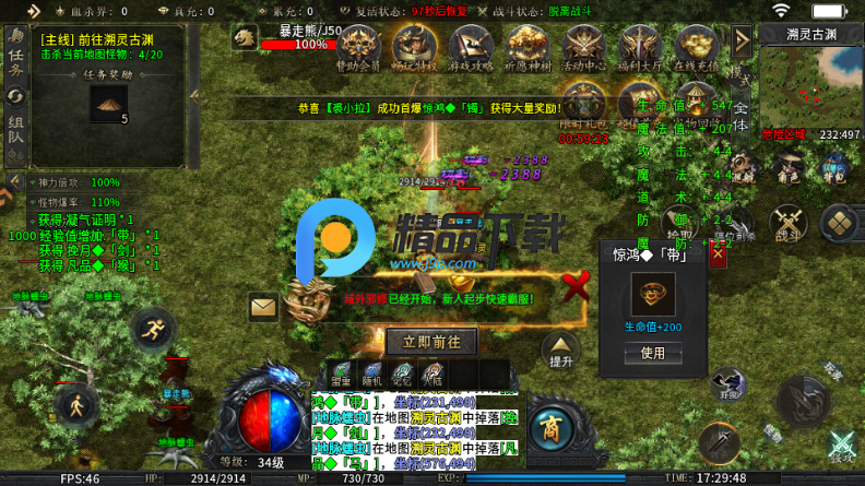 王者之战传奇手游 王者之战传奇手游