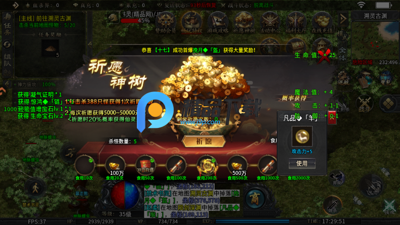 王者之战传奇手游 王者之战传奇手游