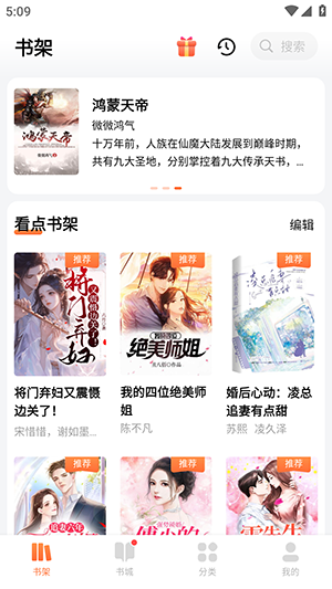 ֦С˵APPٷذ׿-֦С˵APPѰv1.0.3