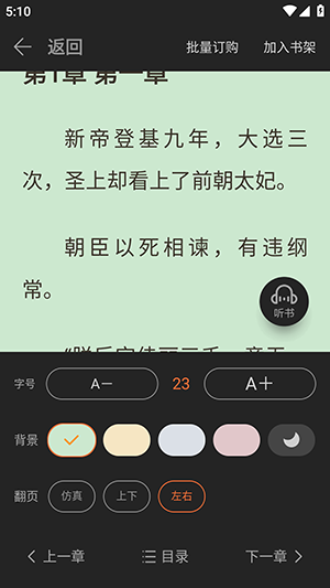 ֦С˵APPٷذ׿-֦С˵APPѰv1.0.3