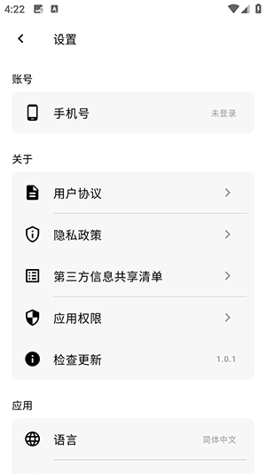 AI 搜料APP官方下载安卓版-AI 搜料软件手机版下载最新版v1.0.0