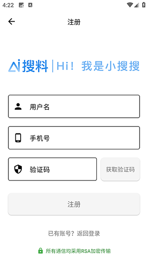AI 搜料APP官方下载安卓版-AI 搜料软件手机版下载最新版v1.0.0