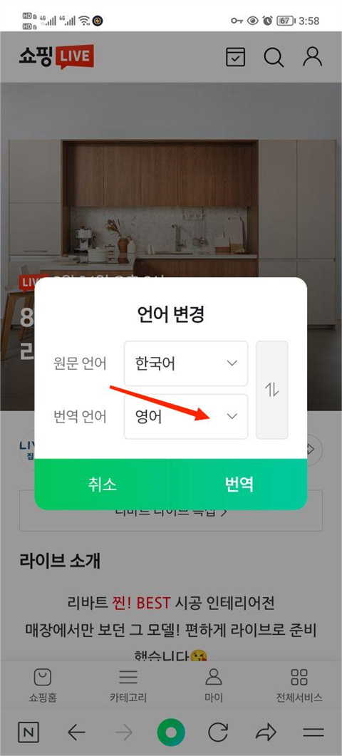 NAVER浏览器国际版app汉化版下载-NAVER韩版搜索引擎软件免费下载