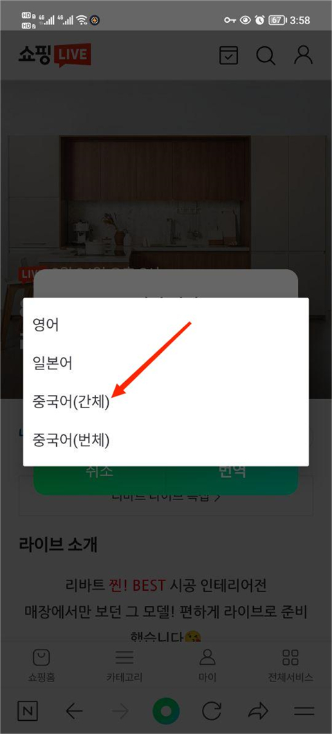 NAVER浏览器国际版app汉化版下载-NAVER韩版搜索引擎软件免费下载