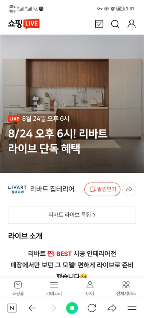 NAVER浏览器国际版app汉化版下载-NAVER韩版搜索引擎软件免费下载