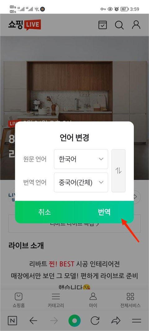 NAVER浏览器国际版app汉化版下载-NAVER韩版搜索引擎软件免费下载