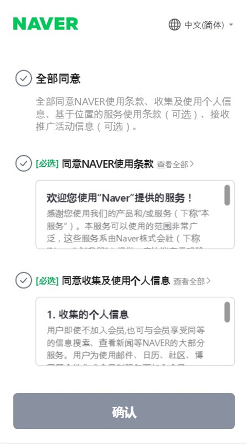 NAVER浏览器国际版app汉化版下载-NAVER韩版搜索引擎软件免费下载