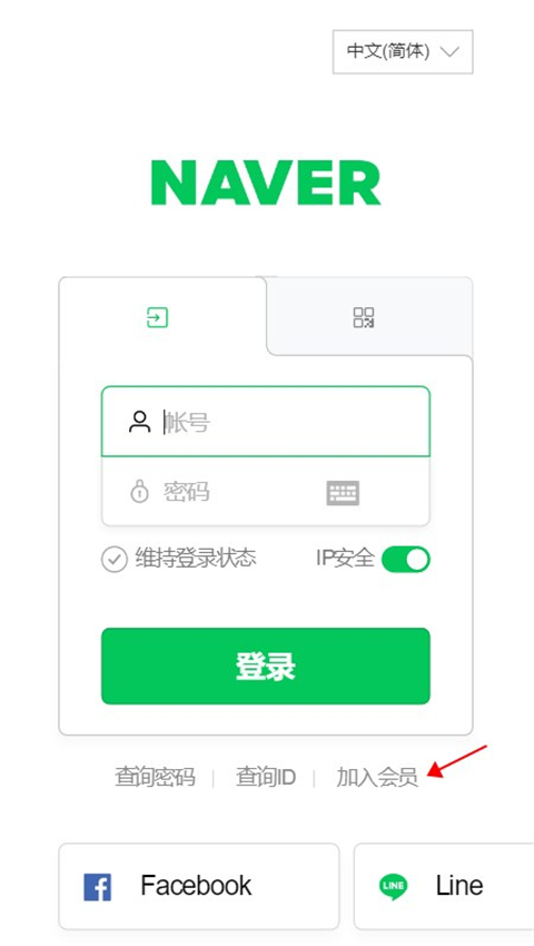 NAVER浏览器国际版app汉化版下载-NAVER韩版搜索引擎软件免费下载