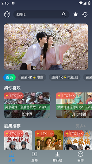 4Kֻعٷ°-4K2025׿Ѱv3.0.6