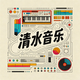 ��ˮ����app�ֻ���1.0 ��׿��
