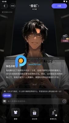 Breath of You安卓版截图2