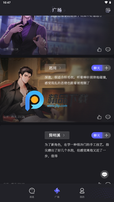 Breath of You安卓版截图3