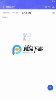 �����ճ�app�ֻ����ͼ1