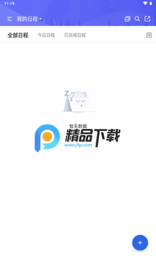�����ճ�app�ֻ����ͼ3