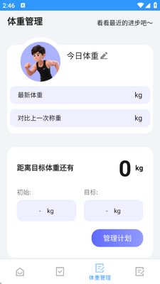 优速工具箱app手机版截图1