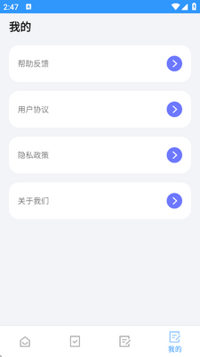 优速工具箱app手机版截图0