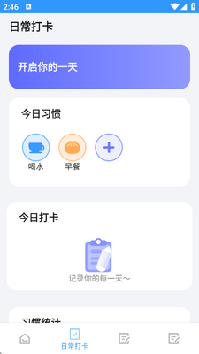 优速工具箱app手机版截图2