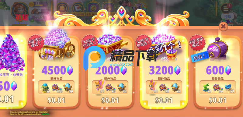 合成花园游戏无限金币钻石版截图2