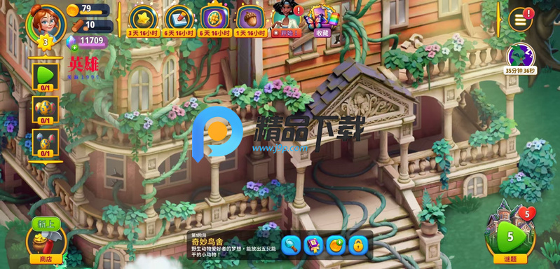 合成花园游戏无限金币钻石版截图4