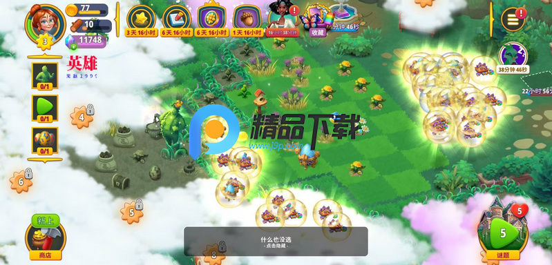 合成花园游戏无限金币钻石版截图3