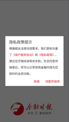 ����ʱ��app���°��ͼ2