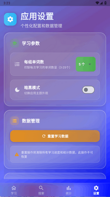 背词鸭app最新版截图0