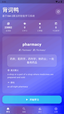 背词鸭app最新版截图2