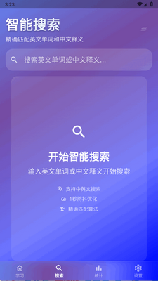 背词鸭app最新版截图1