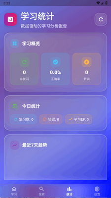 背词鸭app最新版截图3