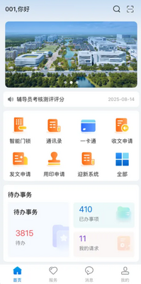 �ǻۺ�����app���°��ͼ3