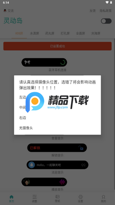 Ѷ���鶯��app���°��ͼ4