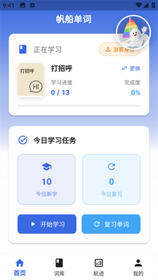 ��������app�ֻ����ͼ2